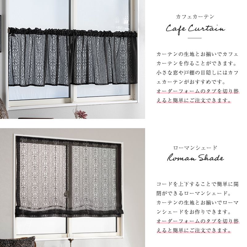 楽天市場】[全品11％OFF×3/1限定クーポン]レースカーテン ブラック