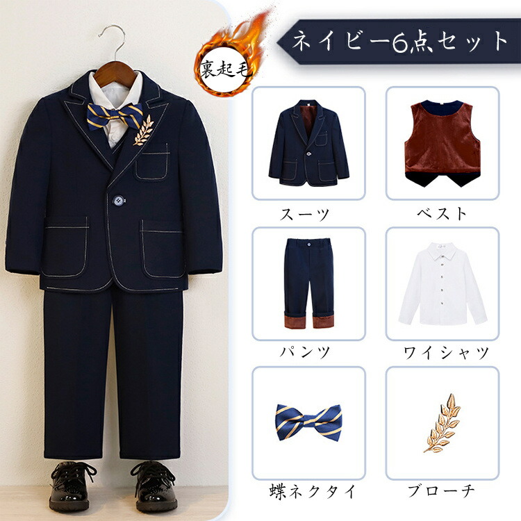 楽天市場】卒業式 スーツ 男の子 キッズスーツ 子供スーツ キッズ 子供