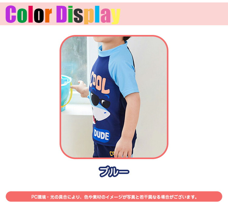 楽天市場】サメ柄 キッズ 水着 男の子 ベビー 水着 トランクス 半袖