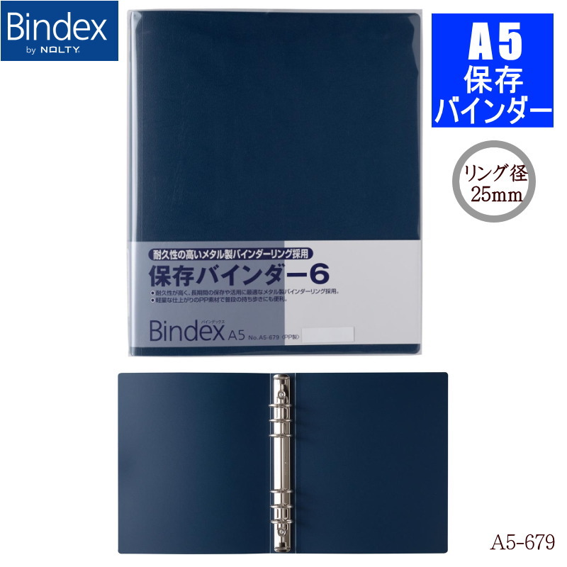 楽天市場】保存バインダーA5 システム手帳 6穴 本体 リフィルファイル