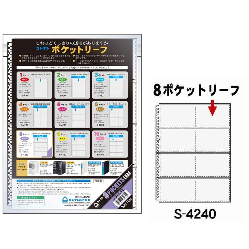 楽天市場】透明ポケット A4 30穴 バインダー 替え紙 8ポケット 2列4段