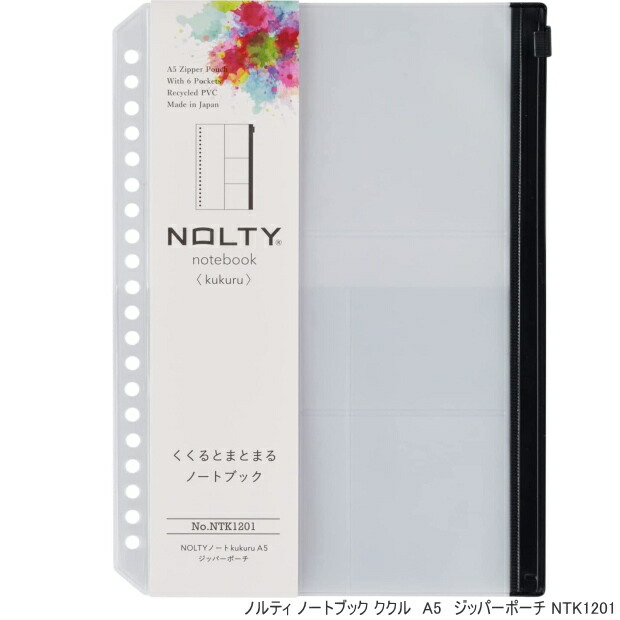 ルーズリーフバインダー A5サイズ 20穴」の人気商品一覧 | 安い商品を