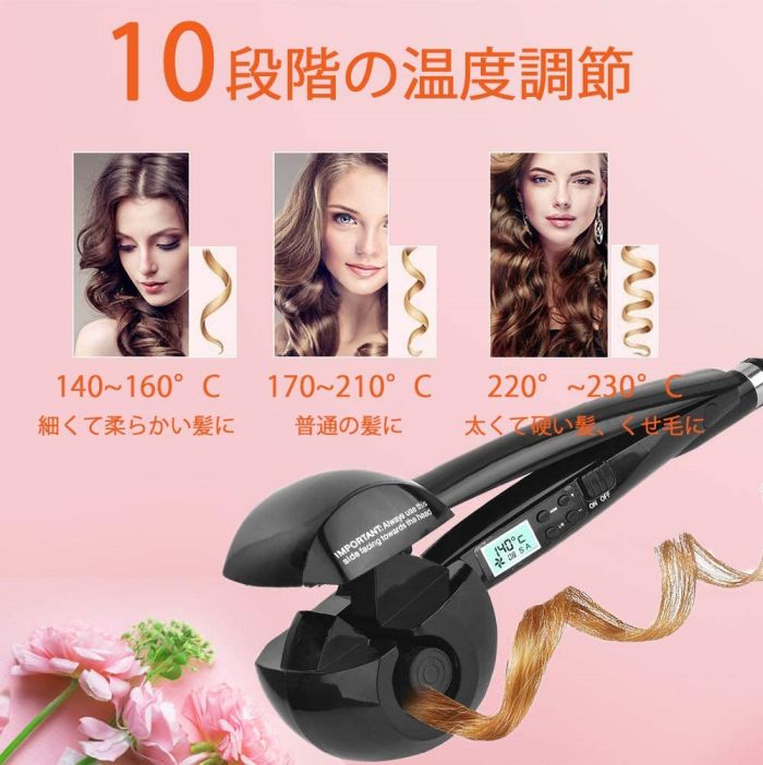 楽天市場】オートカールアイロン 自動巻きヘアアイロン ミラカール