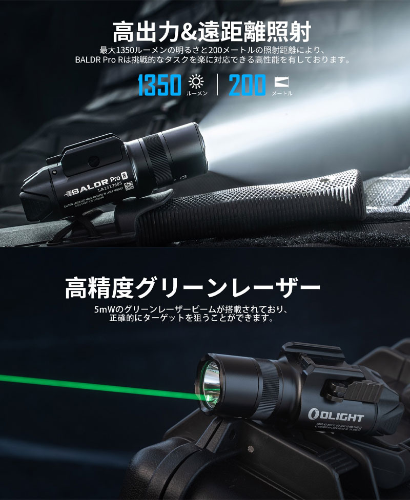 楽天市場】OLIGHT オーライト BALDR Pro R 充電式 ブラック
