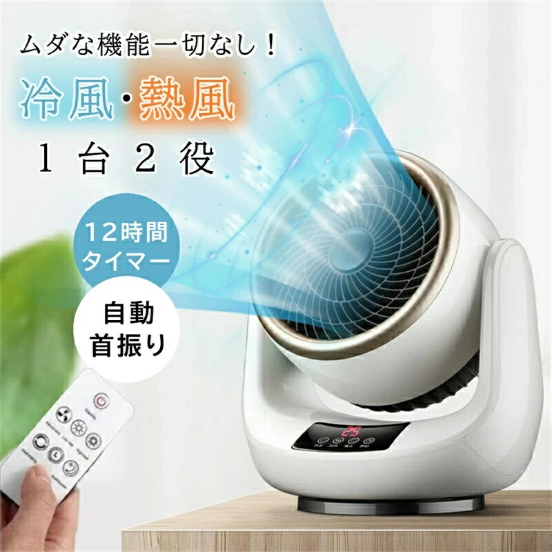 扇風機 羽なし」の人気商品一覧 | 安い商品を通販サイトから探す