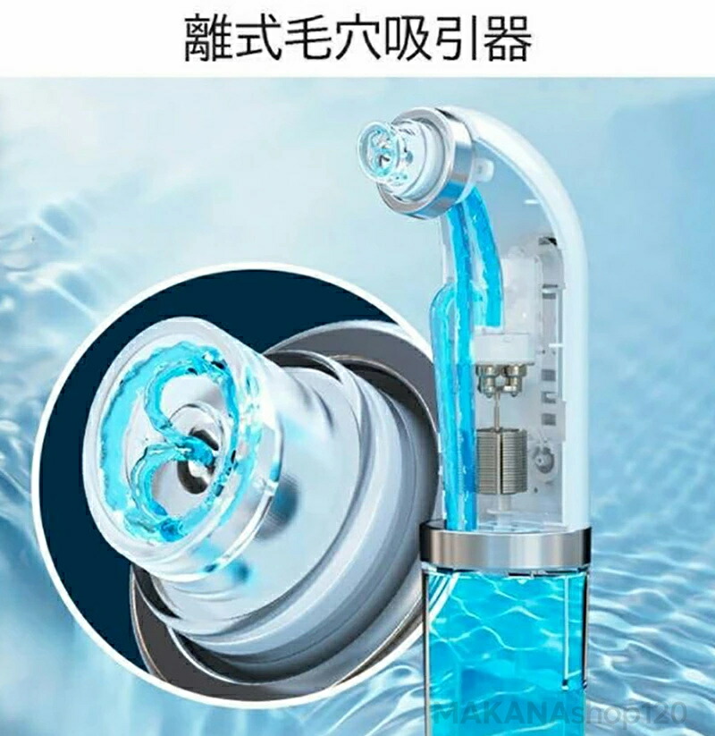 楽天市場】☆送料無料 美顔器 毛穴吸引器 角栓吸引 毛穴吸引 いちご鼻