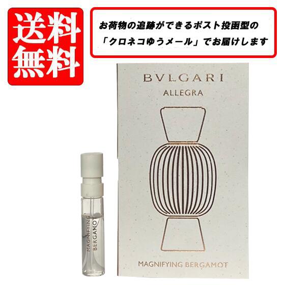 楽天市場】ブルガリ BVLGARI アレーグラ マグニファイング