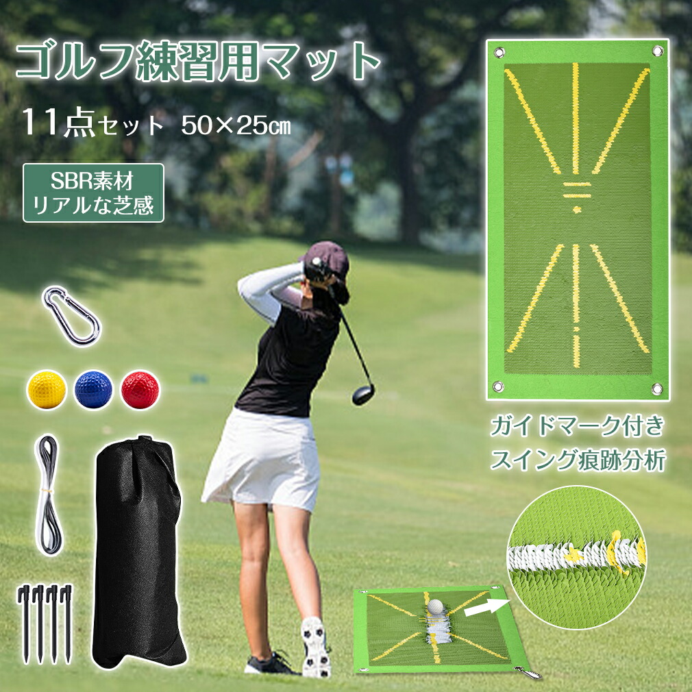 楽天市場】ゴルフマット ゴルフ練習用 マット スイング分析 50×2cm 11