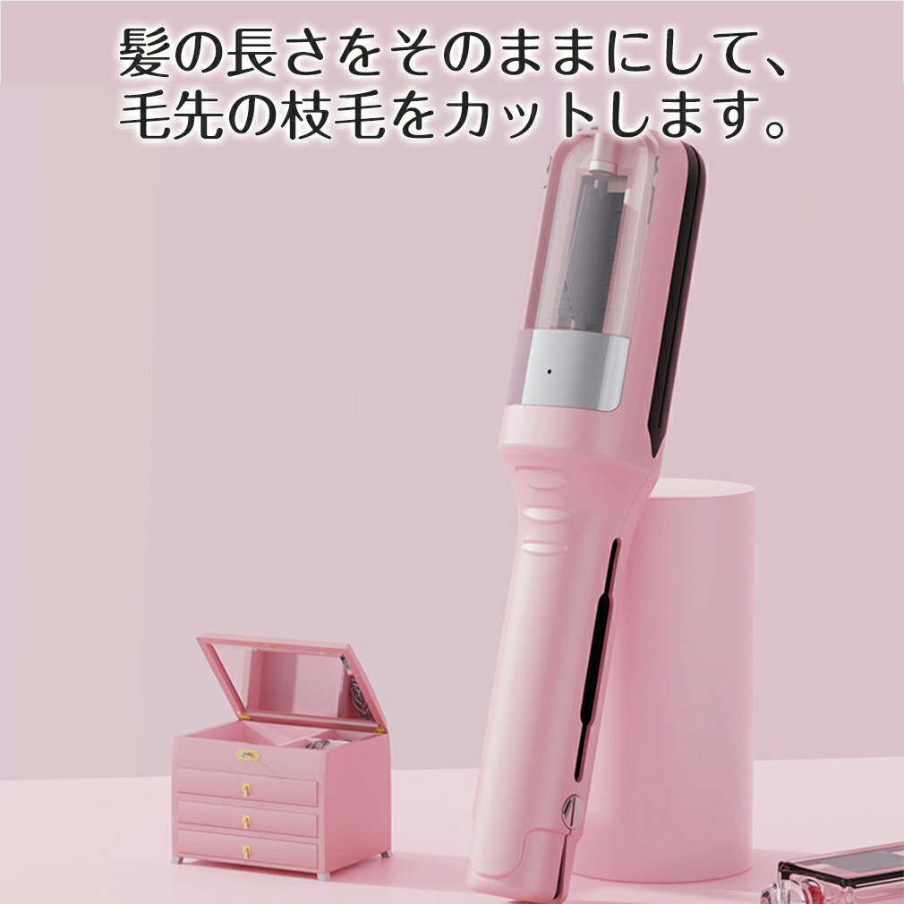 楽天市場】電動 枝毛カット 枝毛専用カッター 枝毛カッター 枝毛