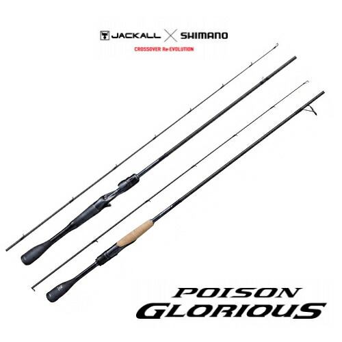 楽天市場】シマノ 21ポイズン グロリアス 【267UL+】 SHIMANO POISON