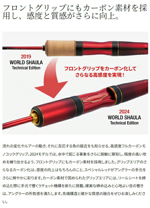 楽天市場】シマノ ワールドシャウラ テクニカルエディション 【S66SUL