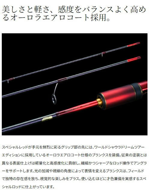 楽天市場】シマノ ワールドシャウラ テクニカルエディション 【S62XUL