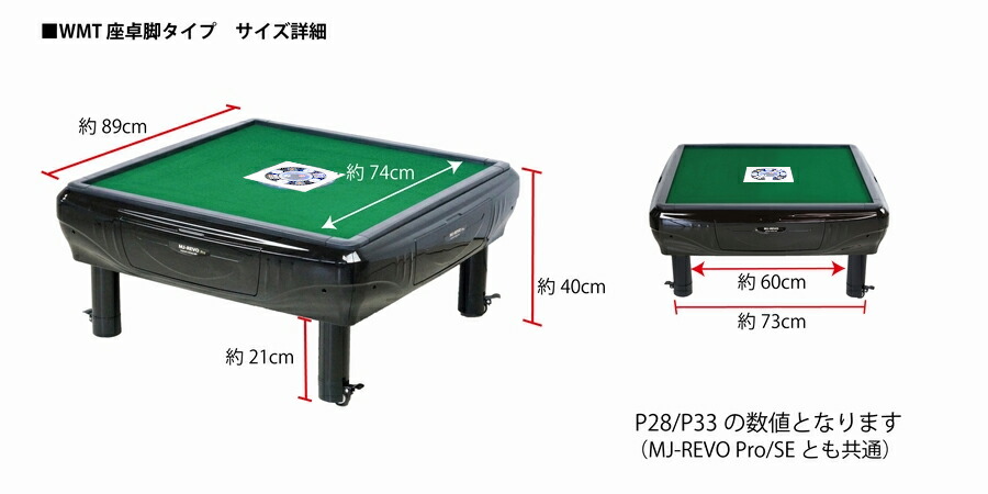 楽天市場】全自動麻雀卓 P33 静音タイプ 座卓式 1年保証 麻雀卓