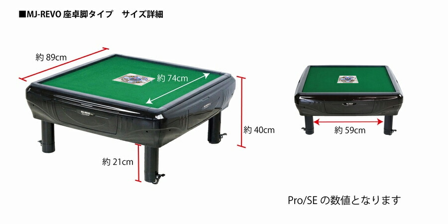 楽天市場】全自動麻雀卓 MJ-REVO SE 座卓 33ミリ ゴールド 3年保証