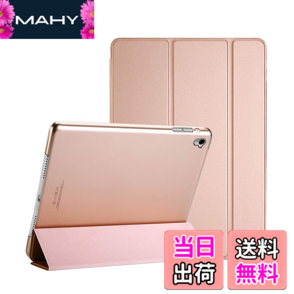 楽天市場】ipadpro9．7 ローズゴールドの通販