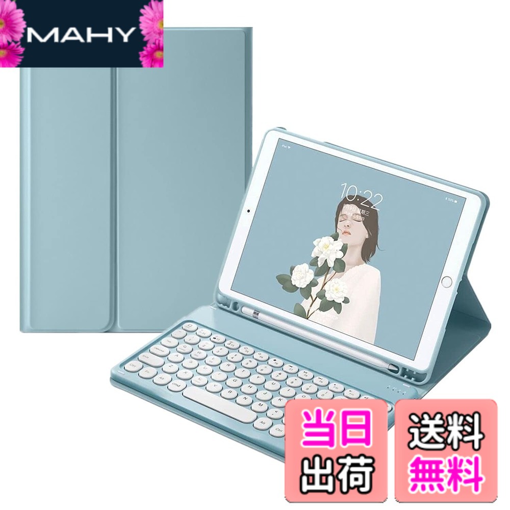 楽天市場】ipad pro 9.7 a1673 キーボード付きカバーの通販