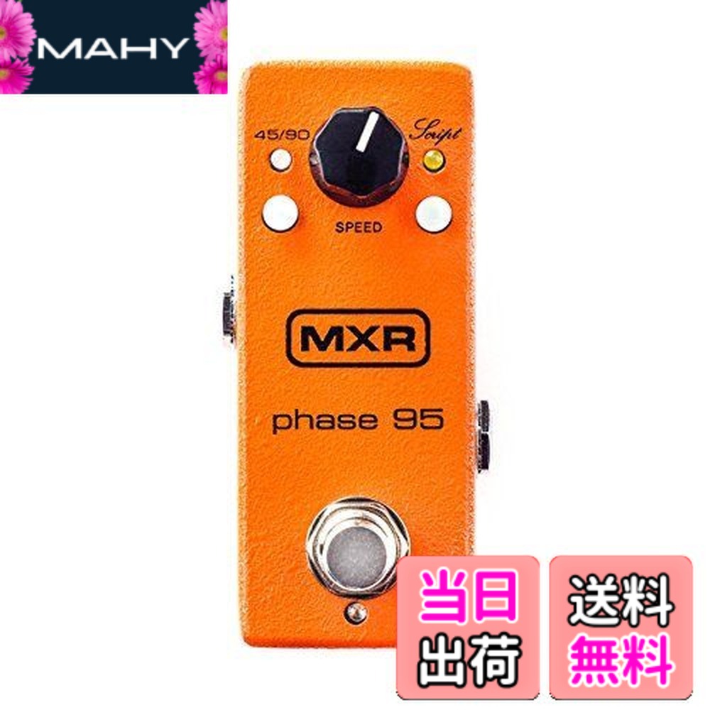 楽天市場】MXR M290 PHASE 95の通販