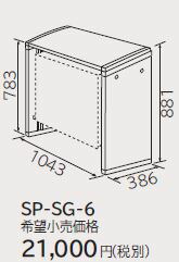 楽天市場】ルームエアコン 別売り品 日立 SP-SG-6 風雪ガード 据付部品