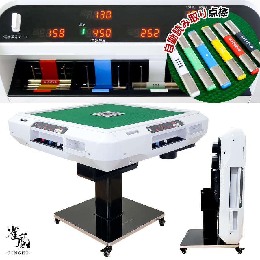 楽天市場】全自動麻雀卓 点数表示 麻雀卓 全自動 折りたたみ 家庭用 点
