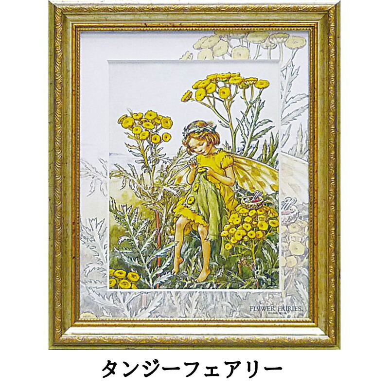 楽天市場】額絵 フラワー フェアリーズ 幅29cm / アート額 アート