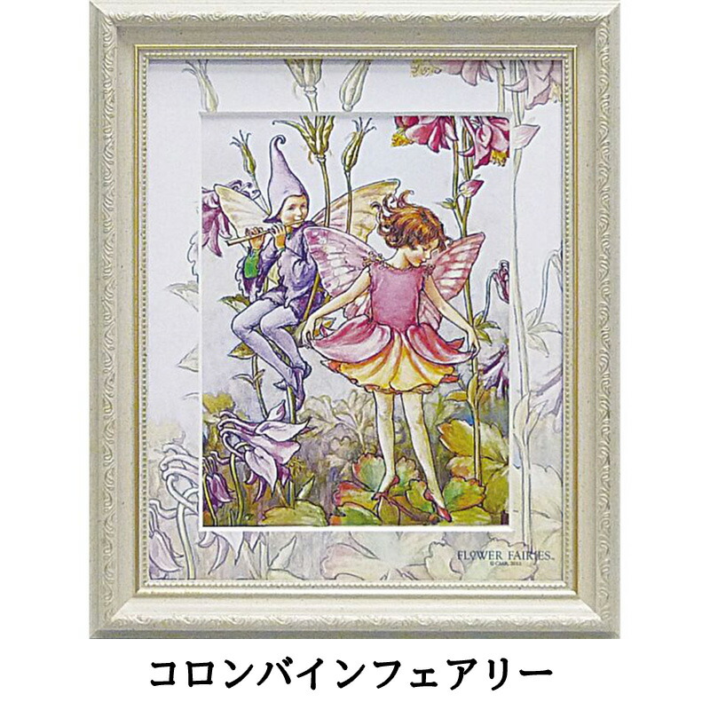 楽天市場】額絵 フラワー フェアリーズ 幅29cm / アート額 アート
