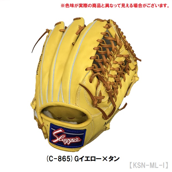 楽天市場】スラッガー 軟式グローブ イエローの通販