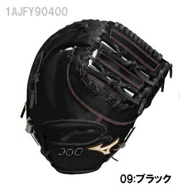 楽天市場】ファーストミット ミズノ（カラーブラック）（スポーツ