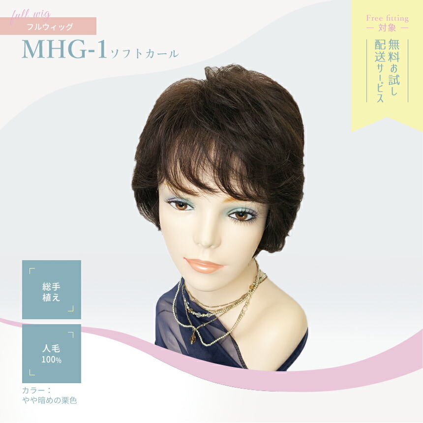 楽天市場】【無料試着】【ランキング1位獲得】人毛100% フルウィッグ