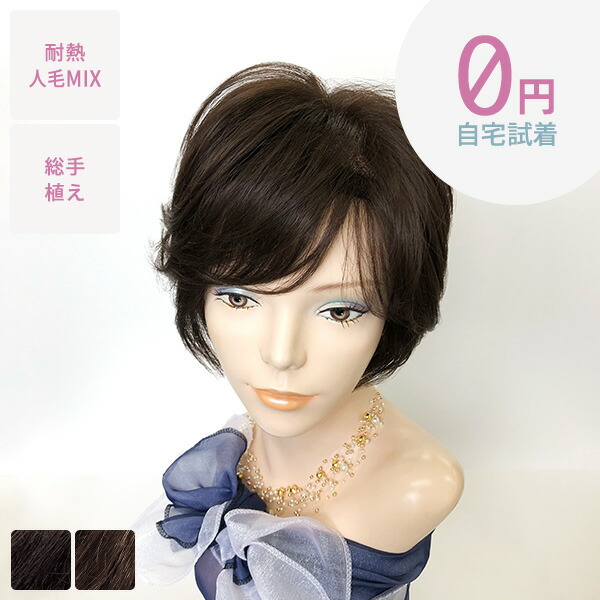 楽天市場】【無料試着】マリブウィッグ ストレートショート TW-532-2