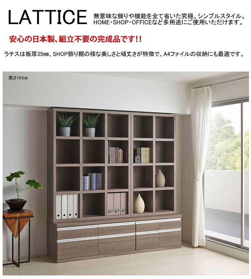 楽天市場】本棚 完成品 日本製 板厚35mm 頑丈 ラチス ハイタイプ 3列