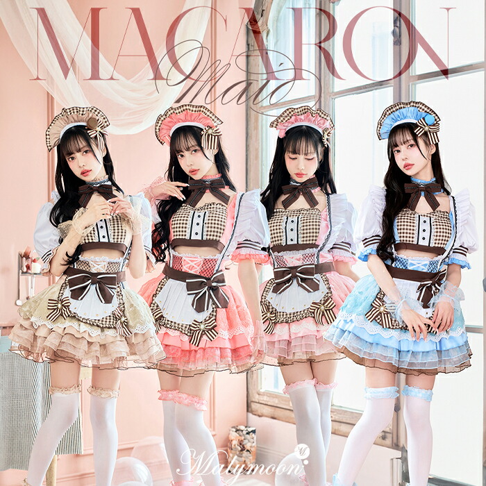 楽天市場】[正規品]【即納】【中村里砂着用】コスプレ メイド マカロン