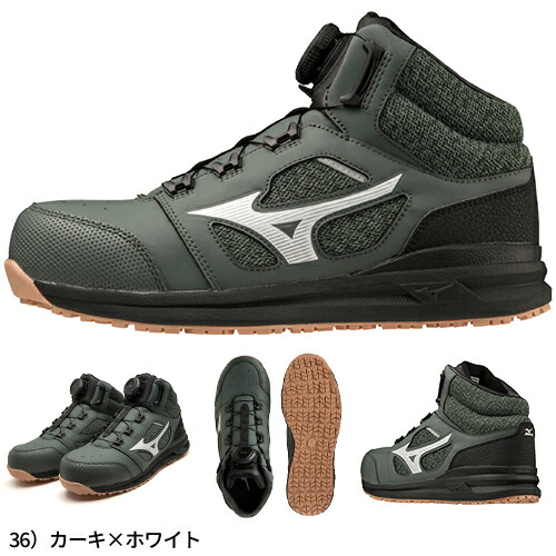 楽天市場】安全靴 ハイカット ミズノ MIZUNO ALMIGHTY LS2 73M BOA Ltd