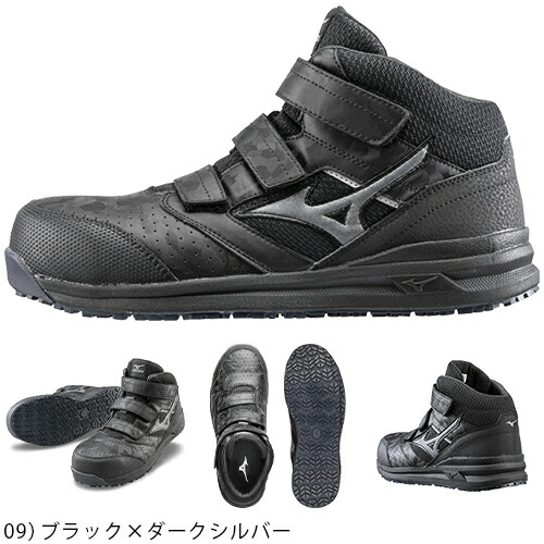 楽天市場】安全靴 ハイカット ミズノ 新商品 新作 限定 2025年 MIZUNO