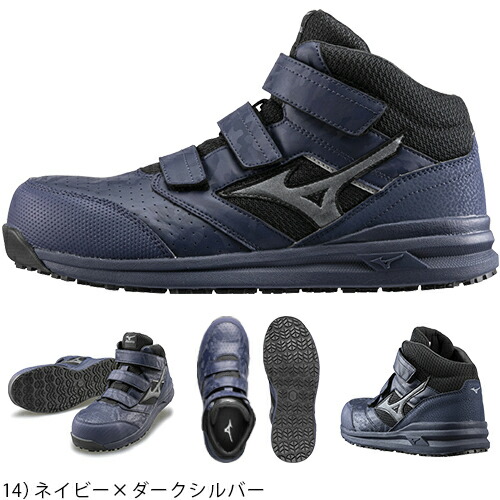 楽天市場】安全靴 ハイカット ミズノ 新商品 新作 限定 2025年 MIZUNO