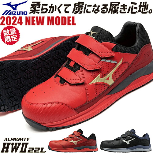 楽天市場】安全靴 ミズノ MIZUNO ALMIGHTY HW2 22L オールマイティ HW2