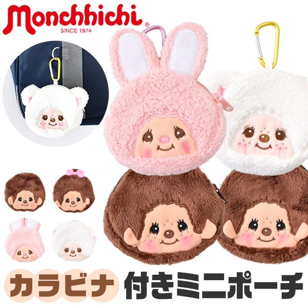 楽天市場】【2点以上で送料無料】ミニポーチ ポーチ カラビナ付き