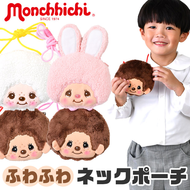 楽天市場】モンチッチ ピンク 女の子の通販