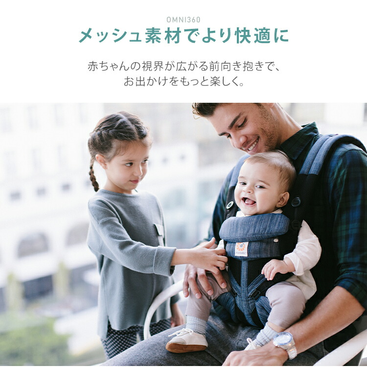 楽天市場】エルゴ オムニ360 クールエア 抱っこひも エルゴベビー EBC