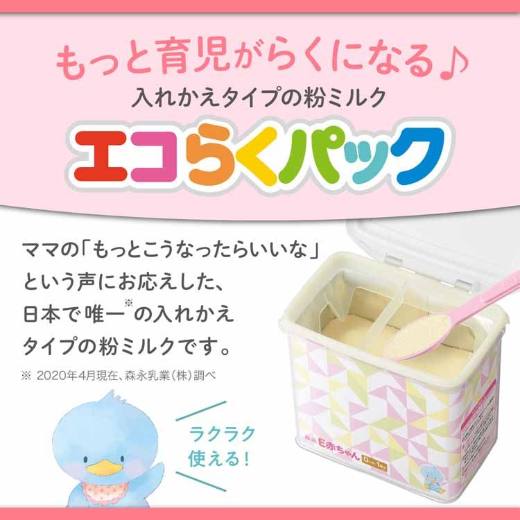 楽天市場】【5個セット】粉ミルク E赤ちゃん 1600g（400g×2袋×2箱