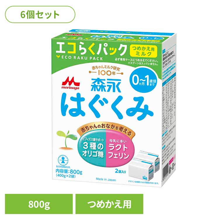 はぐくみ エコらくパック」の人気商品一覧 | 安い商品を通販サイトから