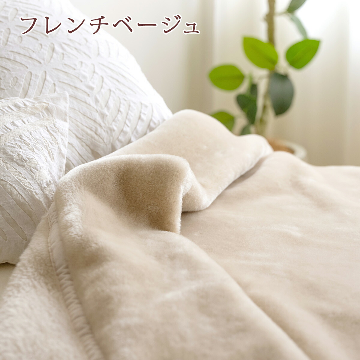 楽天市場】クリアランス☆最大2万円OFFクーポン 西川 毛布 ダブル