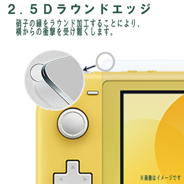 楽天市場】【最安値挑戦中】ニンテンドースイッチ ライト 保護フィルム