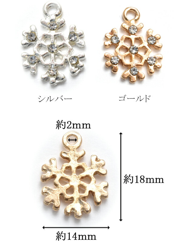楽天市場】アクセサリー パーツ チャーム カン付 ストーン付雪の結晶 2