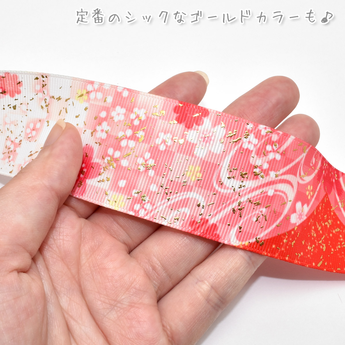 楽天市場】プリントリボン 箔押し赤い山と桜とチェックリボン 幅38mm