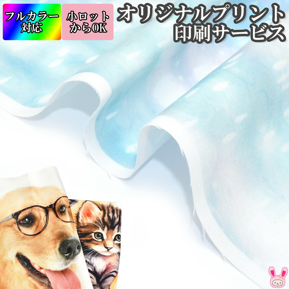 楽天市場】オリジナル生地を作成します 49cmx39cm オーダーメイド