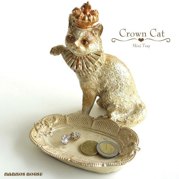 楽天市場】ネコ/猫/コイントレー/おしゃれ/ミニトレイ/王冠/クラウン