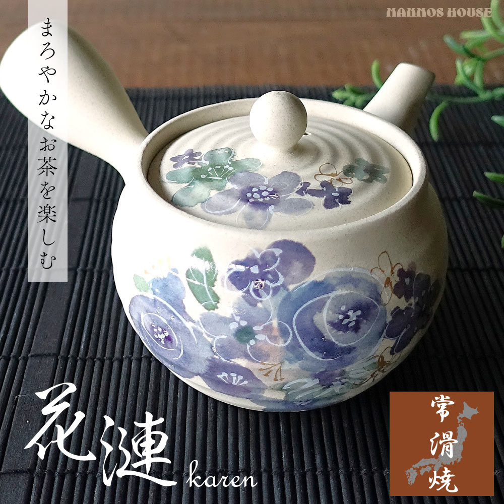 楽天市場】急須 おしゃれ 常滑焼 花柄 かわいい 花束 上品 軽量 カフェ