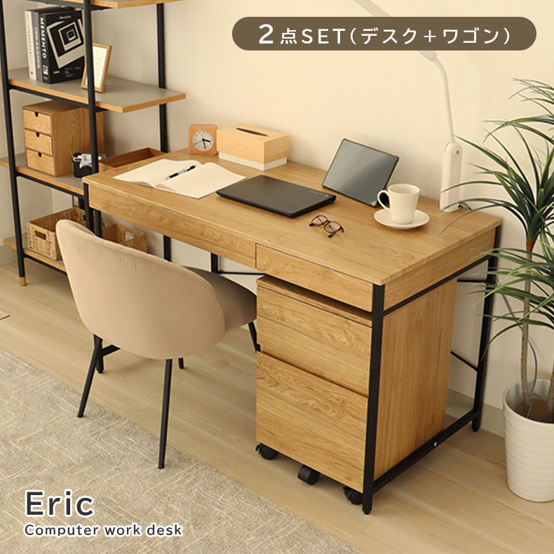 パソコンデスク 幅120cm 奥行60cm 引き出し」の人気商品一覧 | 安い