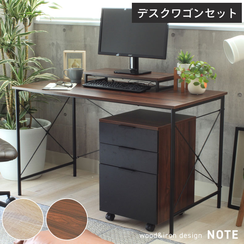 楽天市場】120cm幅 デスク ワゴン セット ノート | デスクセット