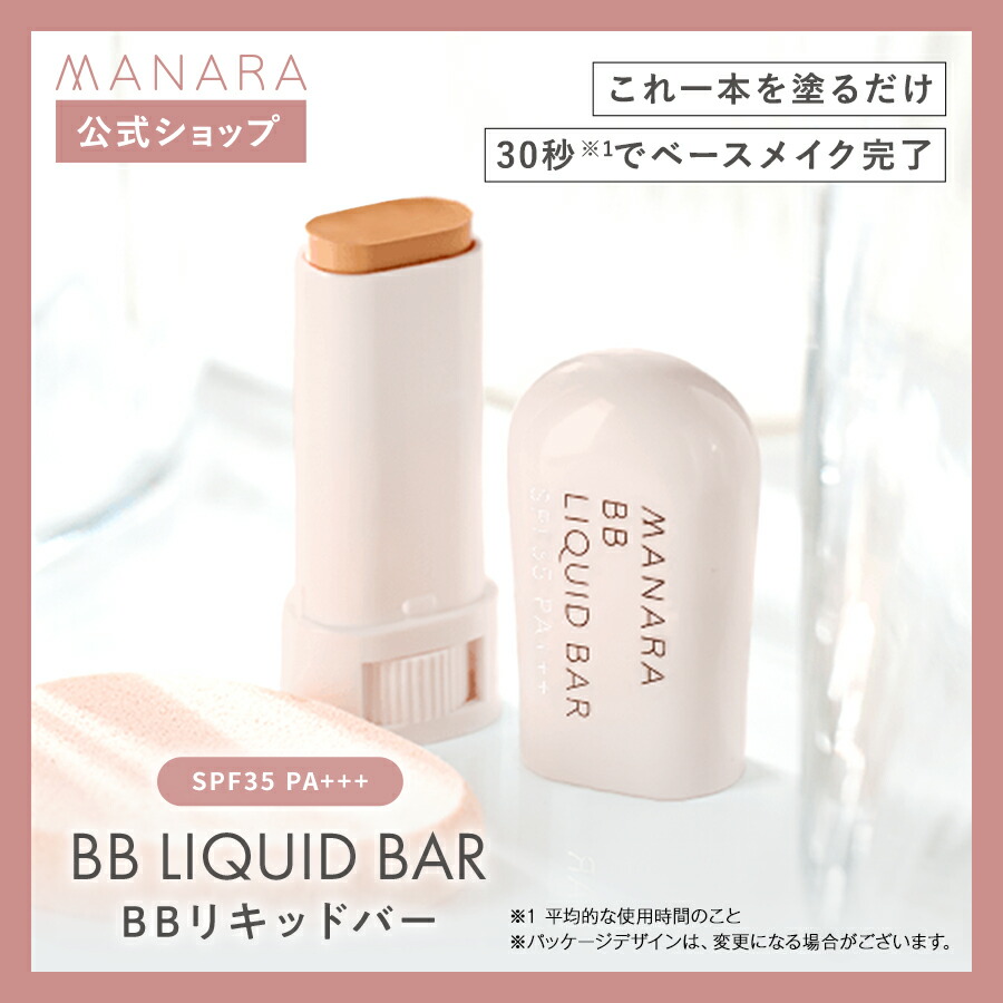 楽天市場】【累計販売本数144万本突破】 【マナラ公式】 BBリキッド